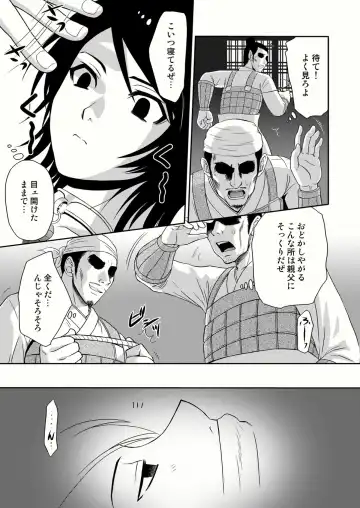 [Momoya Show-neko] Seisai Muzan Fhentai - Page 5