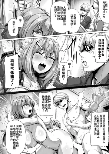 [Yaruku] Sexaroid Separation Fhentai - Page 2