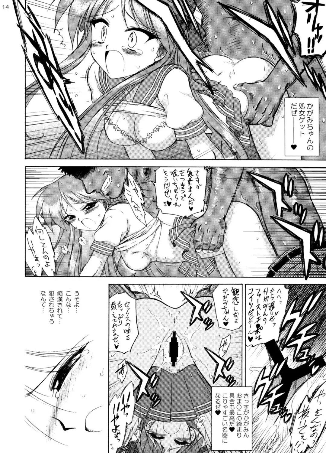 [Kuroinu Juu] Man in the Mirror Fhentai - Page 13