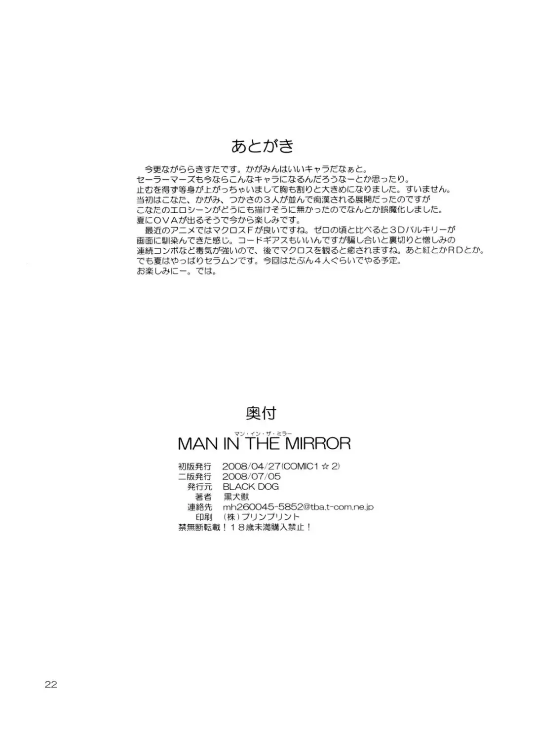 [Kuroinu Juu] Man in the Mirror Fhentai - Page 21