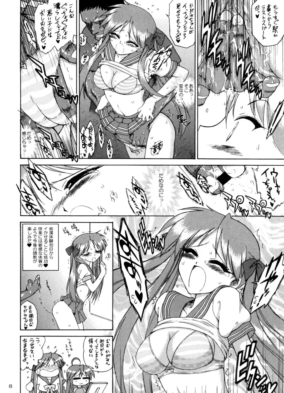 [Kuroinu Juu] Man in the Mirror Fhentai - Page 7