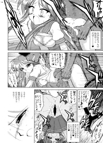 [Kuroinu Juu] Man in the Mirror Fhentai - Page 13