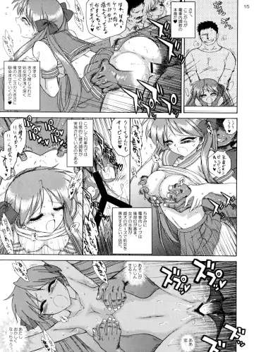 [Kuroinu Juu] Man in the Mirror Fhentai - Page 14