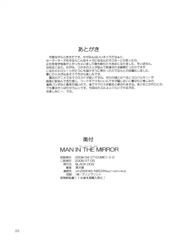 [Kuroinu Juu] Man in the Mirror Fhentai - Page 21