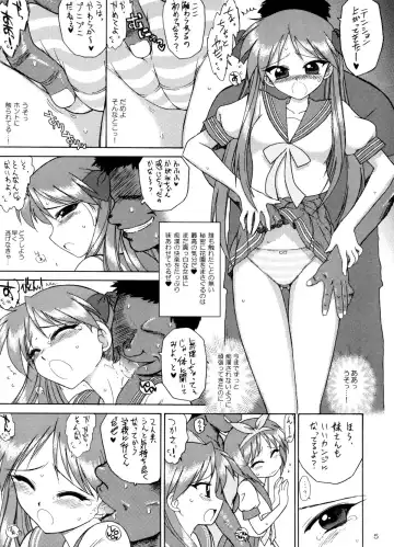 [Kuroinu Juu] Man in the Mirror Fhentai - Page 4