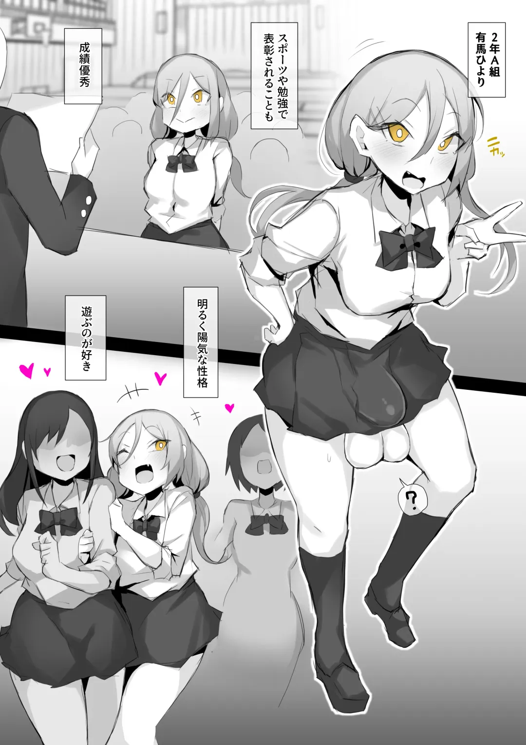 Futanari JK-tachi ga Kounai Shokushu de Mechakucha ni Naru Hanashi Fhentai - Page 25