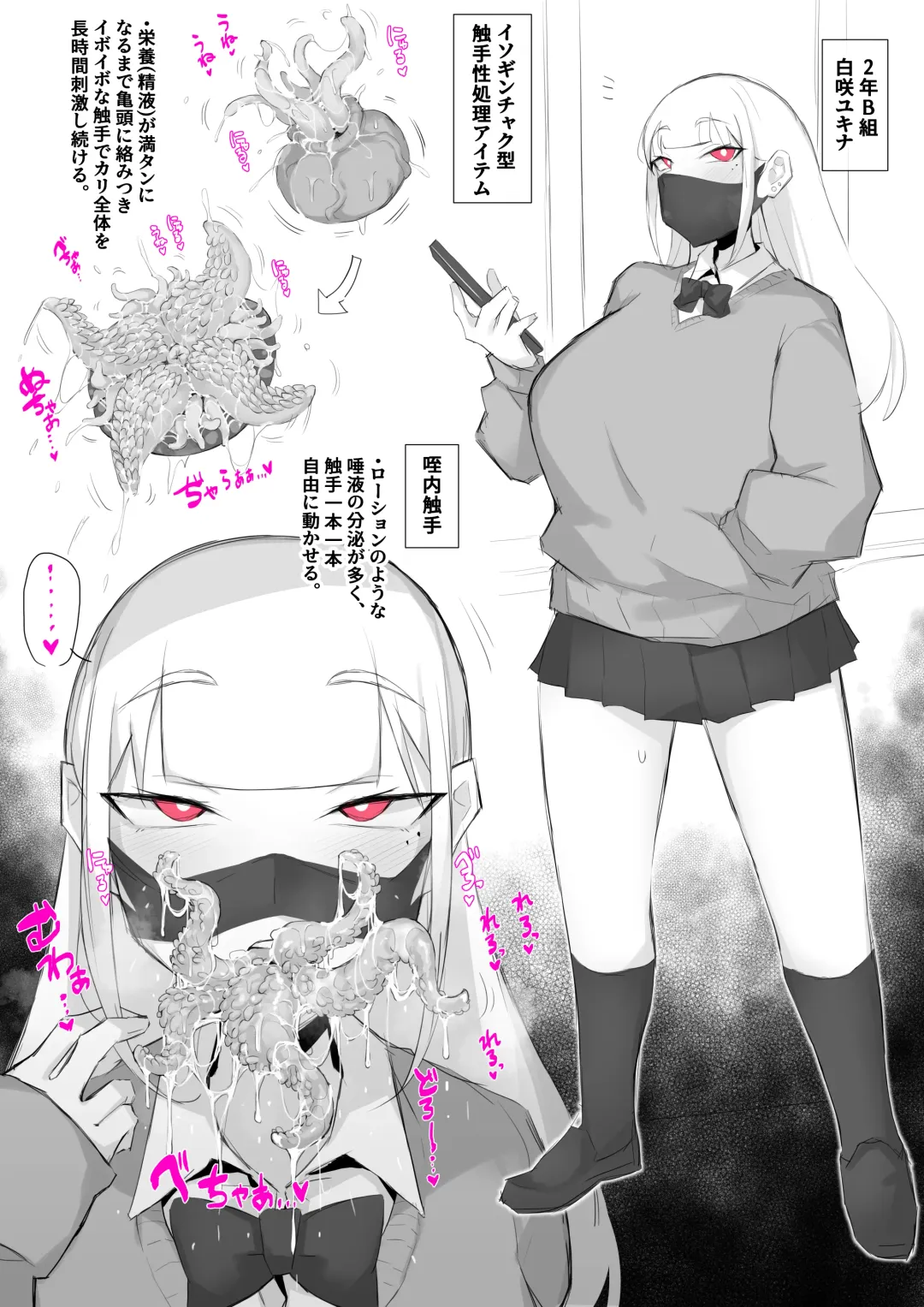 Futanari JK-tachi ga Kounai Shokushu de Mechakucha ni Naru Hanashi Fhentai - Page 3