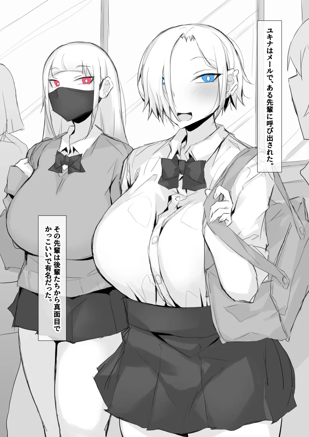 Futanari JK-tachi ga Kounai Shokushu de Mechakucha ni Naru Hanashi Fhentai - Page 48