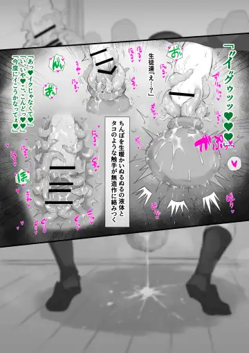 Futanari JK-tachi ga Kounai Shokushu de Mechakucha ni Naru Hanashi Fhentai - Page 20