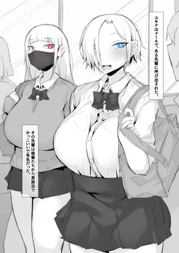 Futanari JK-tachi ga Kounai Shokushu de Mechakucha ni Naru Hanashi Fhentai - Page 48