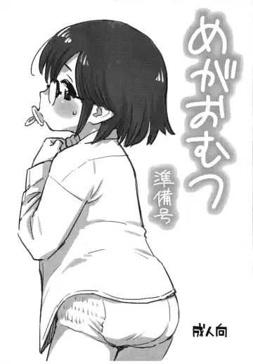 Read [Nishinozawa Kaorisuke] MegaOmutsu Junbi-gou - Fhentai