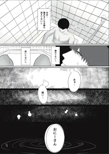 [Futomomo Daimaou] Succubus-chan o Mesuochi Ochinpo Dorei ni Suru Hanashi Fhentai - Page 3