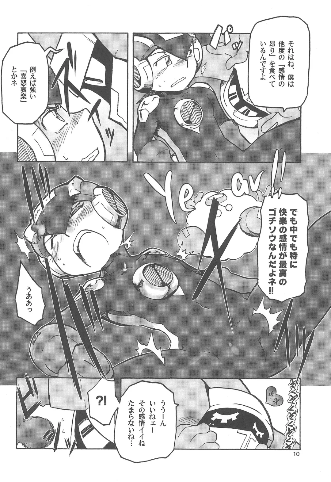 [Kirimoro] Dream Aura Fhentai - Page 10