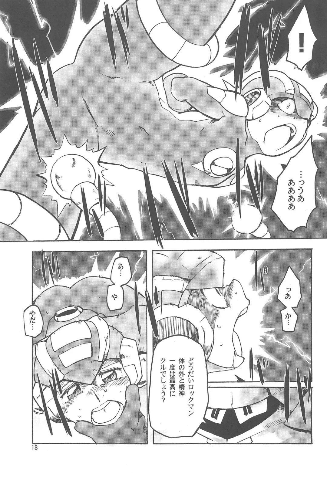 [Kirimoro] Dream Aura Fhentai - Page 13