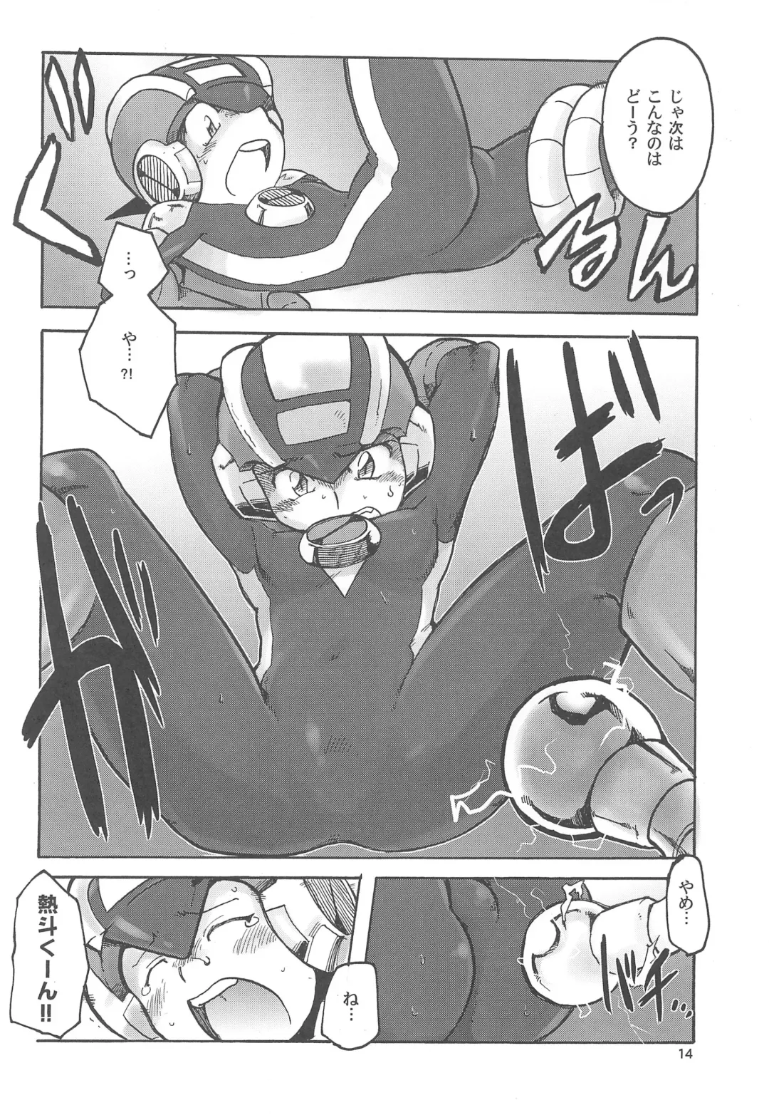 [Kirimoro] Dream Aura Fhentai - Page 14