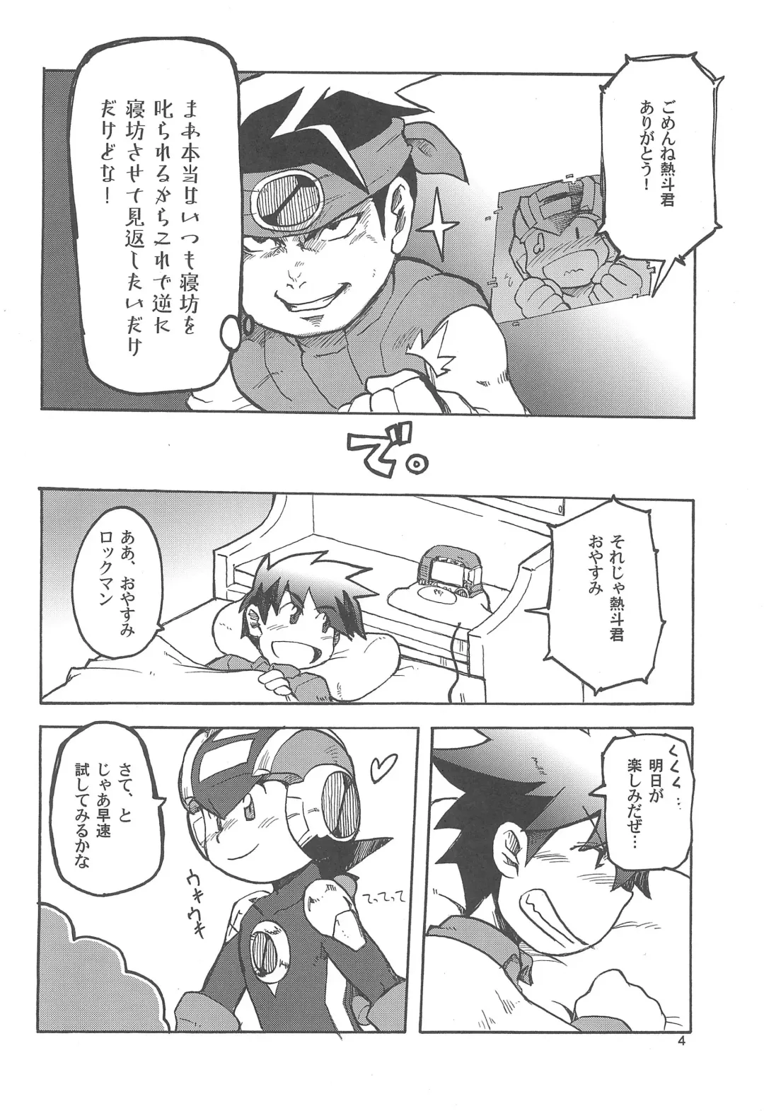 [Kirimoro] Dream Aura Fhentai - Page 4