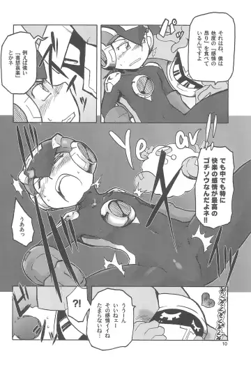 [Kirimoro] Dream Aura Fhentai - Page 10