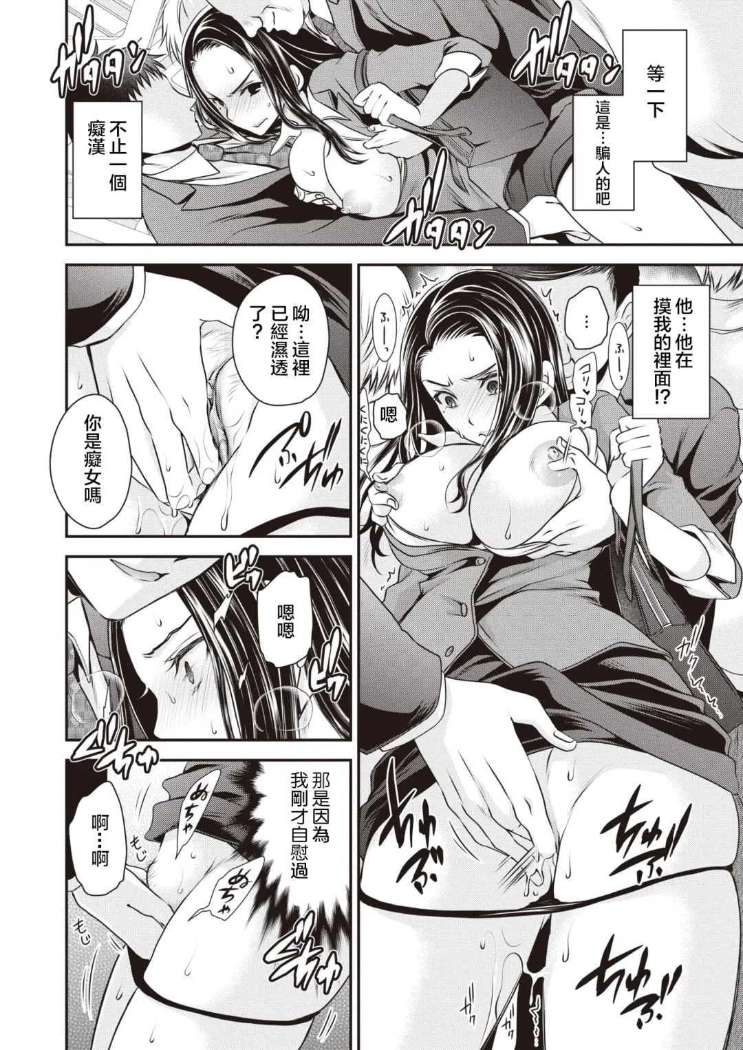 [Shinonome Ryu] Mukatsuku Onna Joushi no Karada o Nottotte Mita! (decensored) Fhentai - Page 6