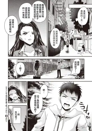 [Shinonome Ryu] Mukatsuku Onna Joushi no Karada o Nottotte Mita! (decensored) Fhentai - Page 20