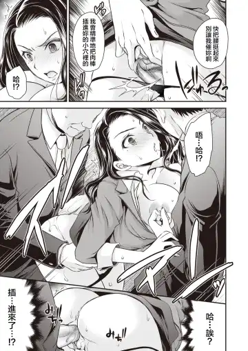 [Shinonome Ryu] Mukatsuku Onna Joushi no Karada o Nottotte Mita! (decensored) Fhentai - Page 7