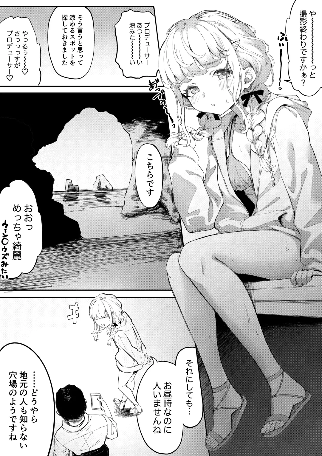 [Chiizu Ore] Mizugi Kotone Manga Fhentai - Page 1