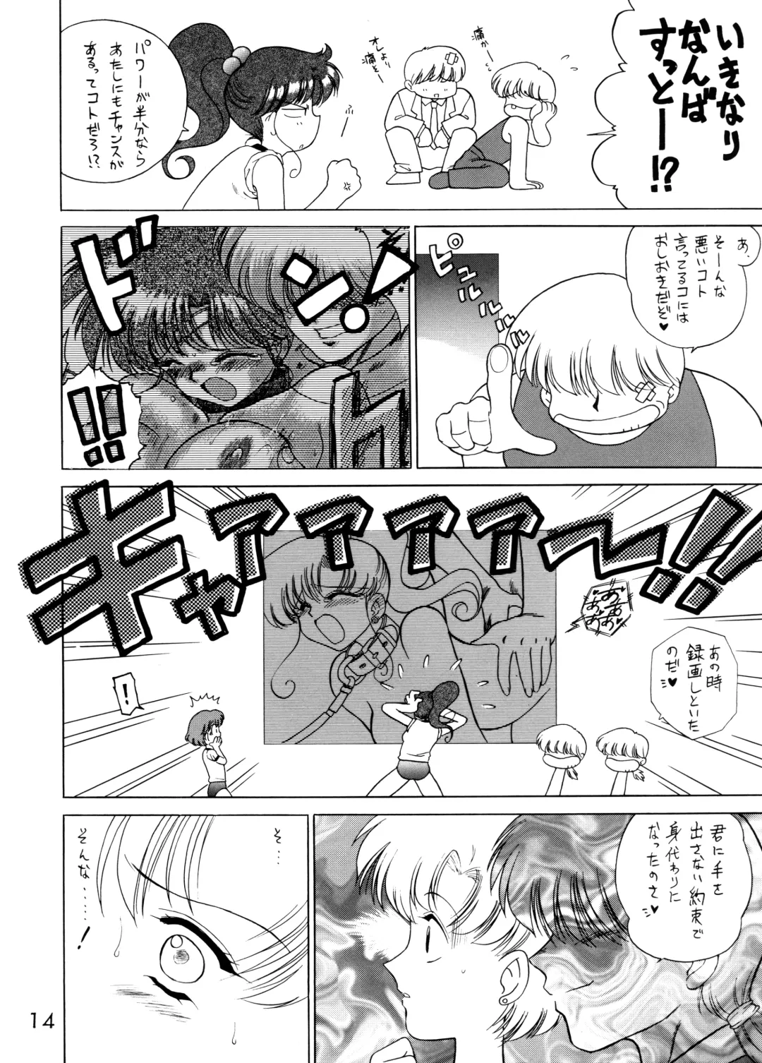 [Kuroinu Juu] SHEER HEART ATTACK! Fhentai.net - Page 13