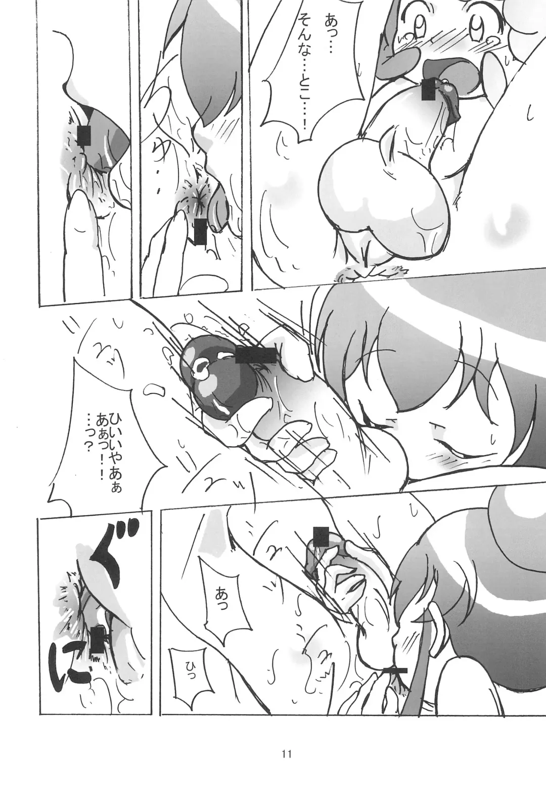 [Gorohati] Himitsu no Kojin Jugyou Fhentai - Page 11