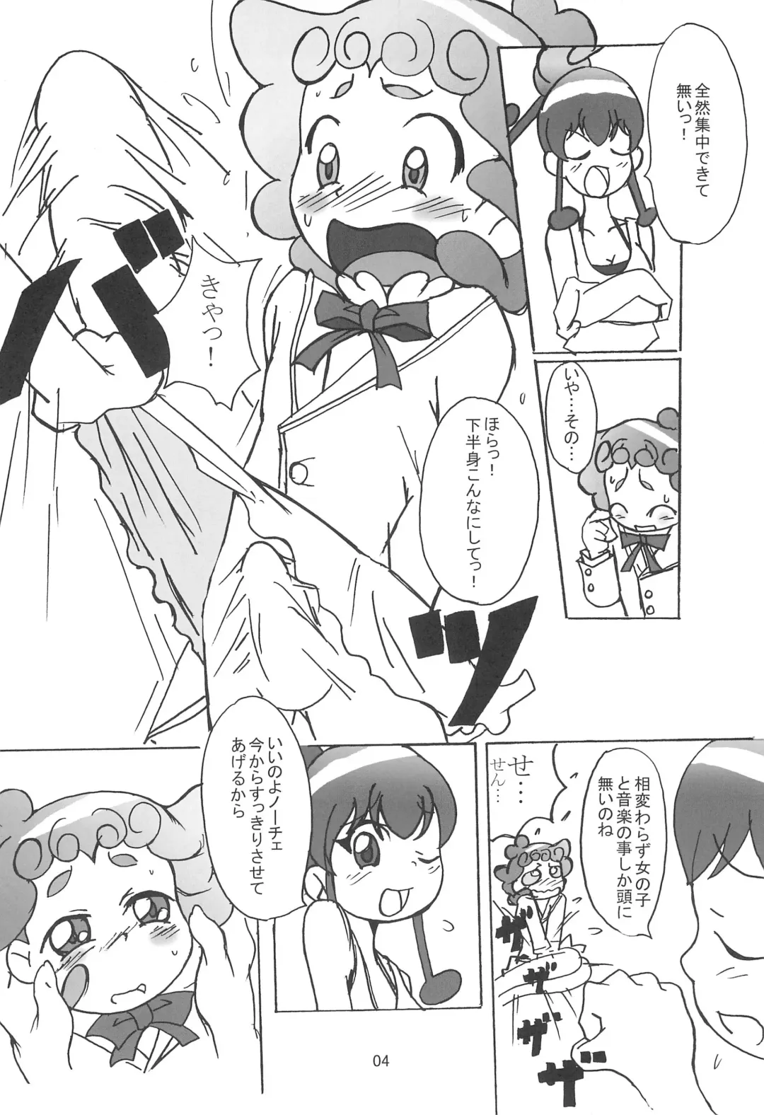 [Gorohati] Himitsu no Kojin Jugyou Fhentai - Page 4