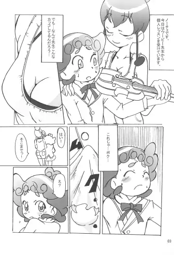 [Gorohati] Himitsu no Kojin Jugyou Fhentai - Page 3