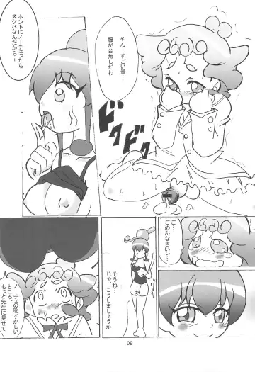 [Gorohati] Himitsu no Kojin Jugyou Fhentai - Page 9