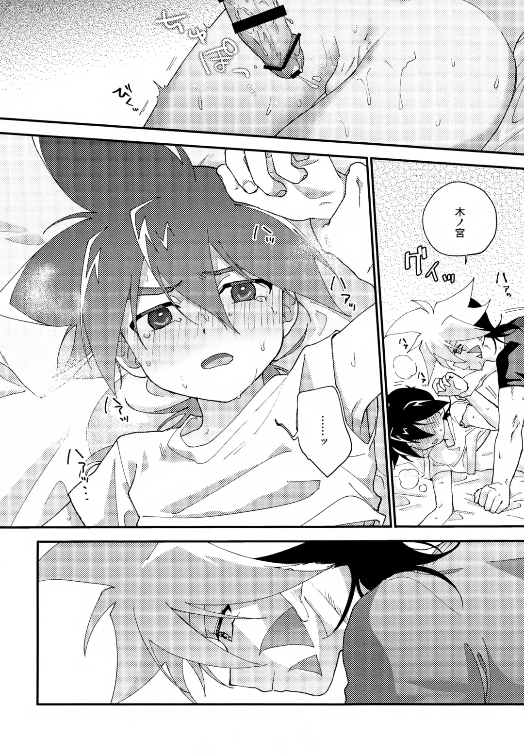 [Nanao] Konya wa Yukkuri Fhentai - Page 15