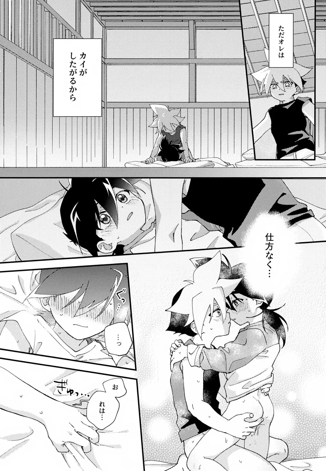 [Nanao] Konya wa Yukkuri Fhentai - Page 23