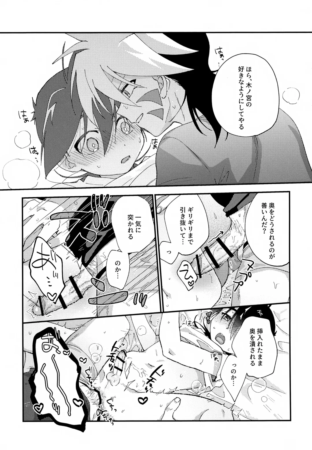 [Nanao] Konya wa Yukkuri Fhentai - Page 28