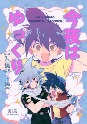 Read [Nanao] Konya wa Yukkuri - Fhentai