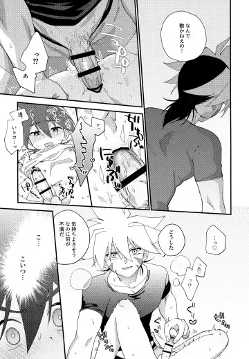 [Nanao] Konya wa Yukkuri Fhentai - Page 18