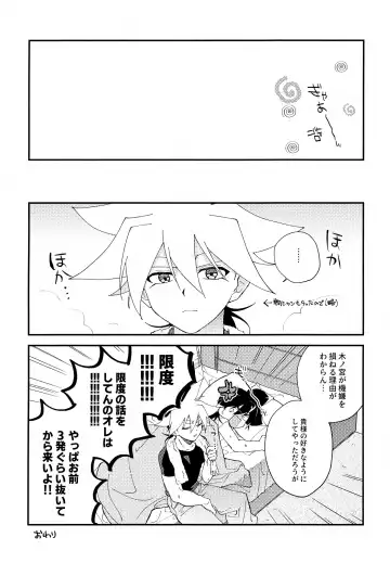 [Nanao] Konya wa Yukkuri Fhentai - Page 33