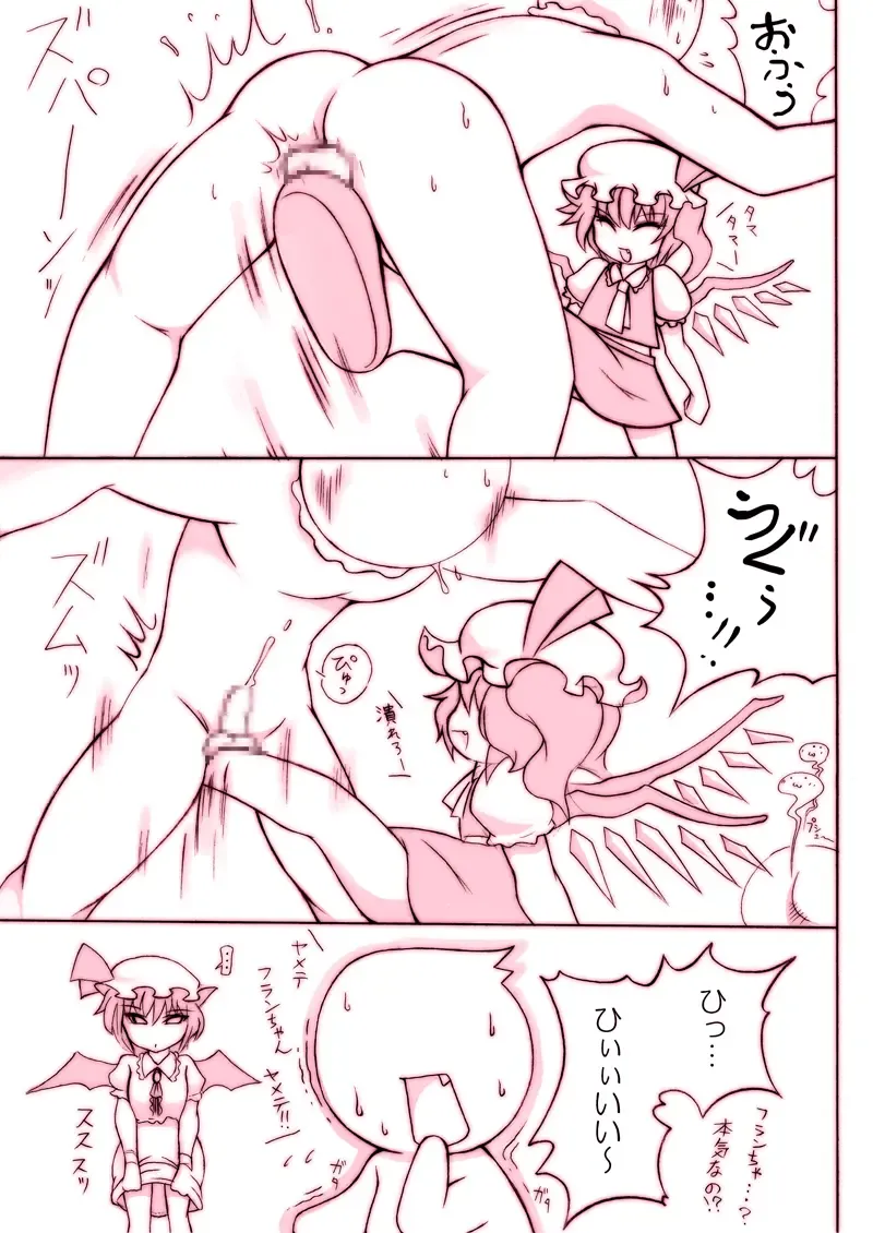 [Noise] Stop Flan, Stop! 2 Fhentai - Page 11