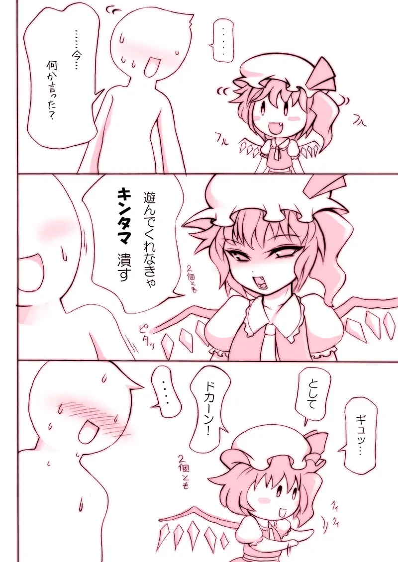 [Noise] Stop Flan, Stop! 2 Fhentai - Page 6