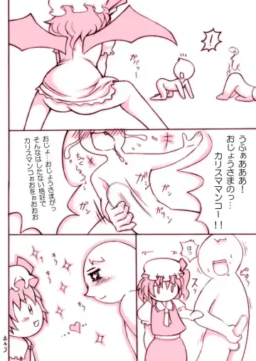 [Noise] Stop Flan, Stop! 2 Fhentai - Page 12