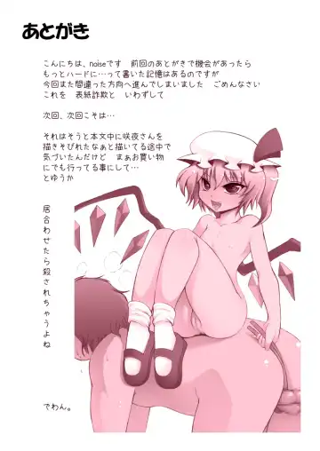 [Noise] Stop Flan, Stop! 2 Fhentai - Page 13