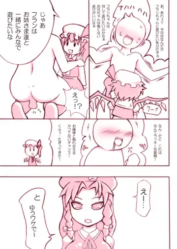 [Noise] Stop Flan, Stop! 2 Fhentai - Page 7
