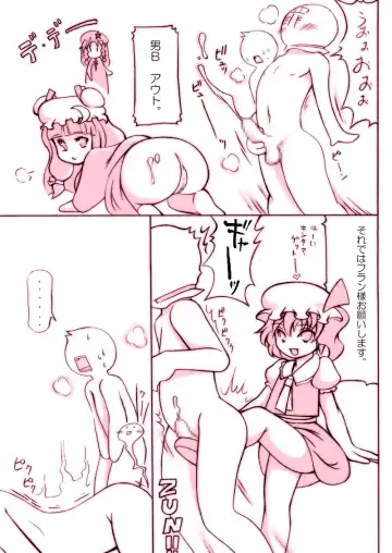 [Noise] Stop Flan, Stop! 2 Fhentai - Page 9