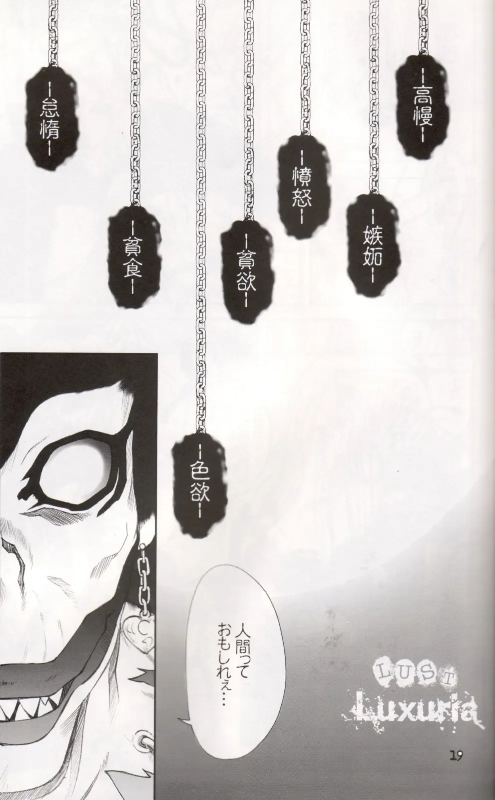 [Ugeppa] DECHU NOTE 2DECHU Fhentai - Page 16