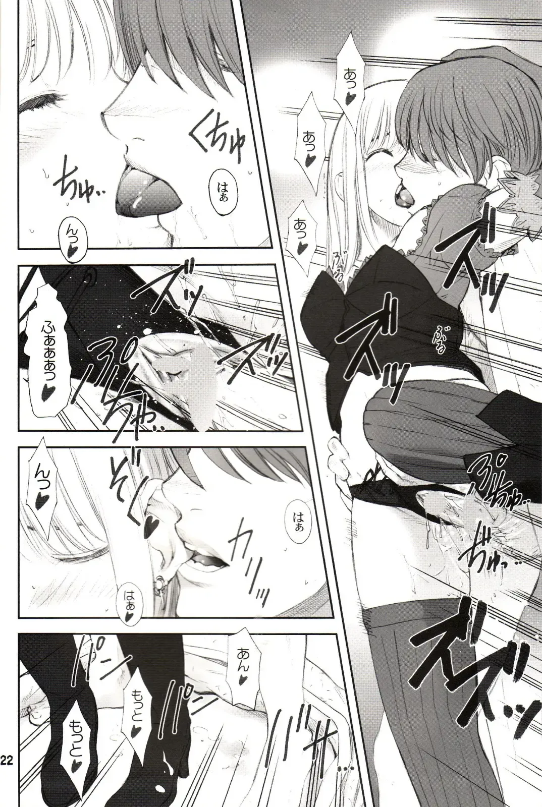[Ugeppa] DECHU NOTE 2DECHU Fhentai - Page 19