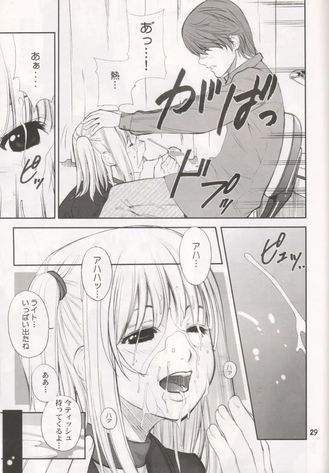 [Ugeppa] DECHU NOTE 2DECHU Fhentai - Page 26