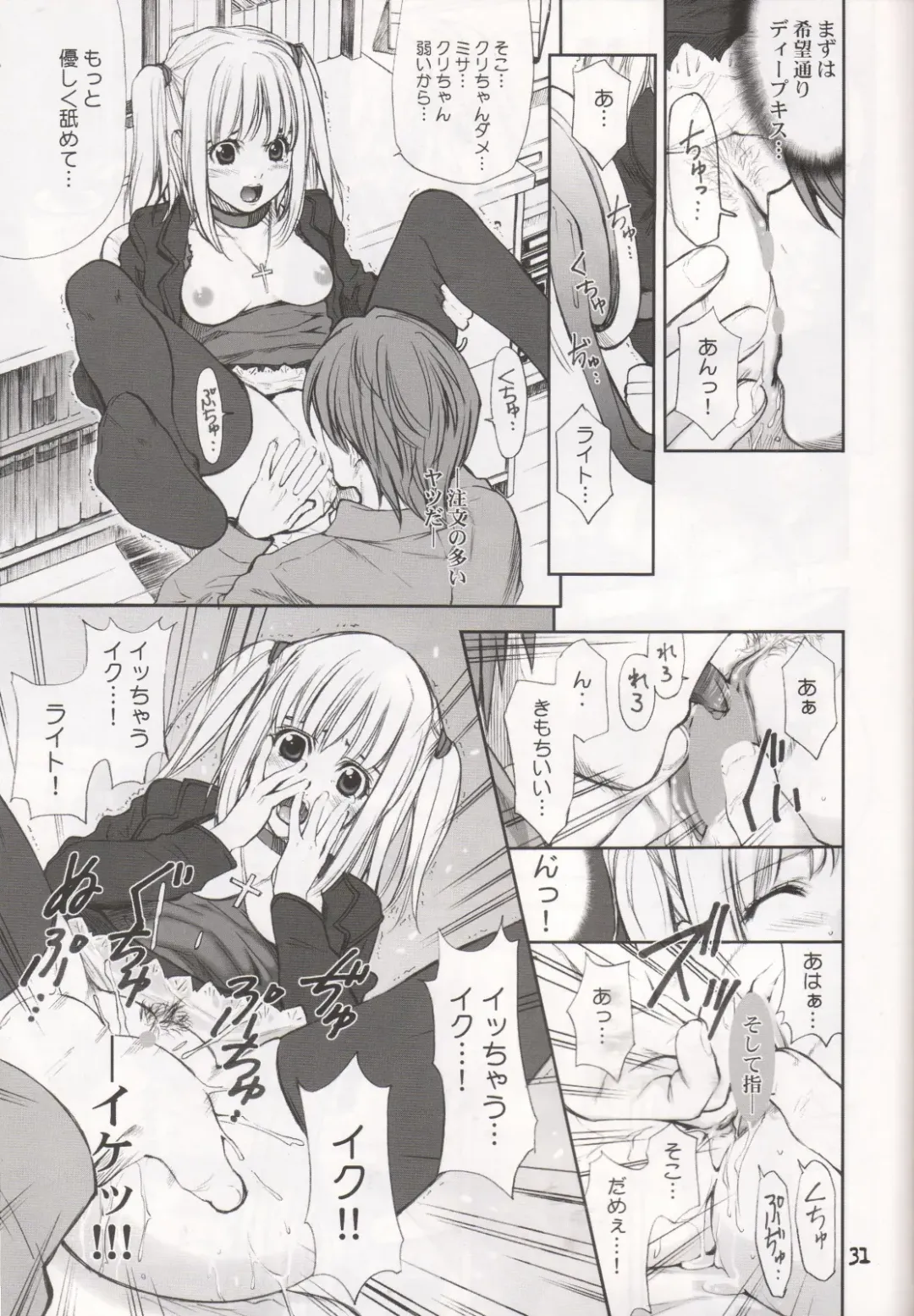 [Ugeppa] DECHU NOTE 2DECHU Fhentai - Page 28