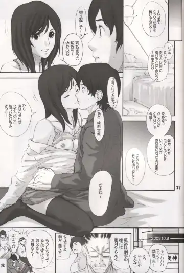 [Ugeppa] DECHU NOTE 2DECHU Fhentai.net - Page 15