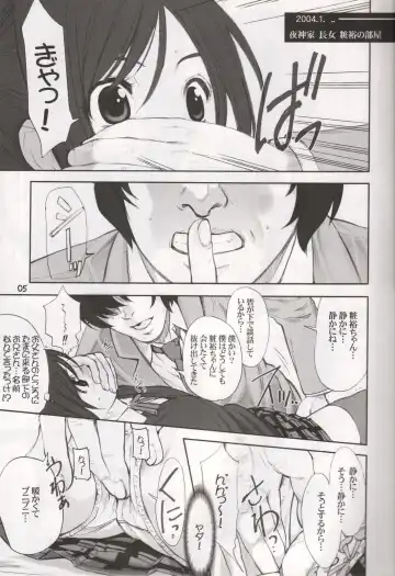 [Ugeppa] DECHU NOTE 2DECHU Fhentai.net - Page 3