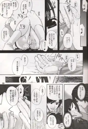 [Ugeppa] DECHU NOTE 2DECHU Fhentai.net - Page 7