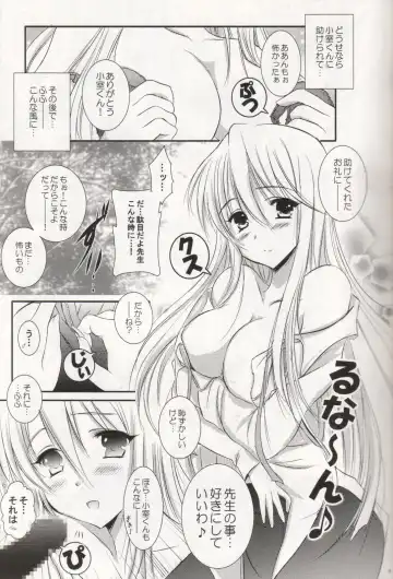 [Tsukishima Kai] 2010 nen no Marilyn Fhentai.net - Page 8